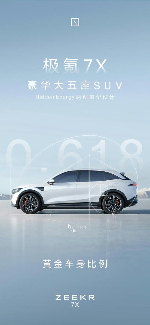 佛山329雪佛兰的品牌故事与传播，极氪X紧凑型SUV的时尚与科技